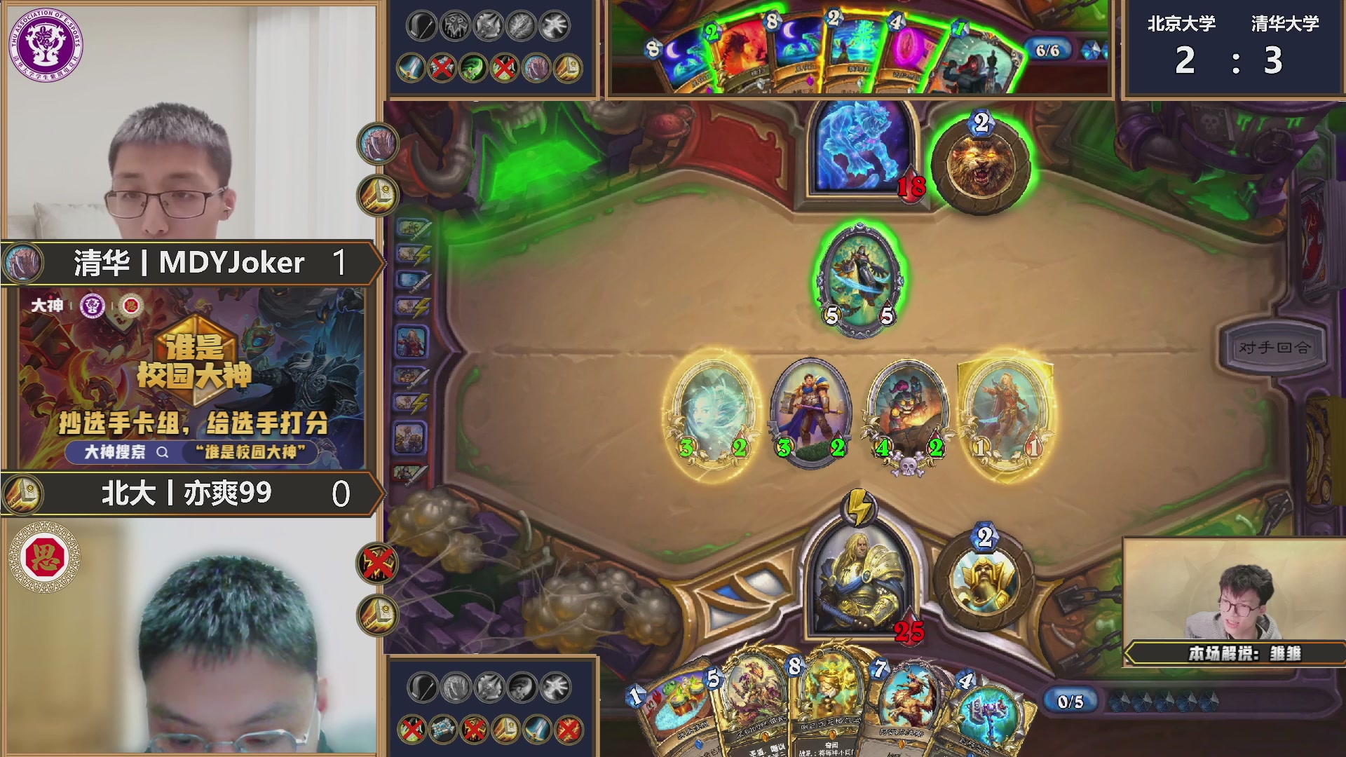 能补必冠决赛！观赛抽红包