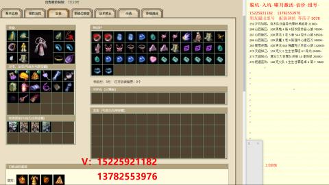 脱坑估价代卖单号组号养5078娃