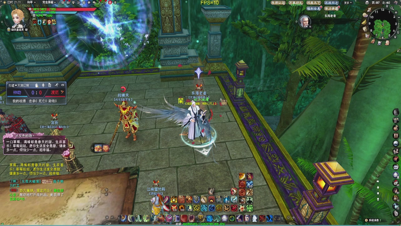 20年前的经典版本天下贰终于可以玩了