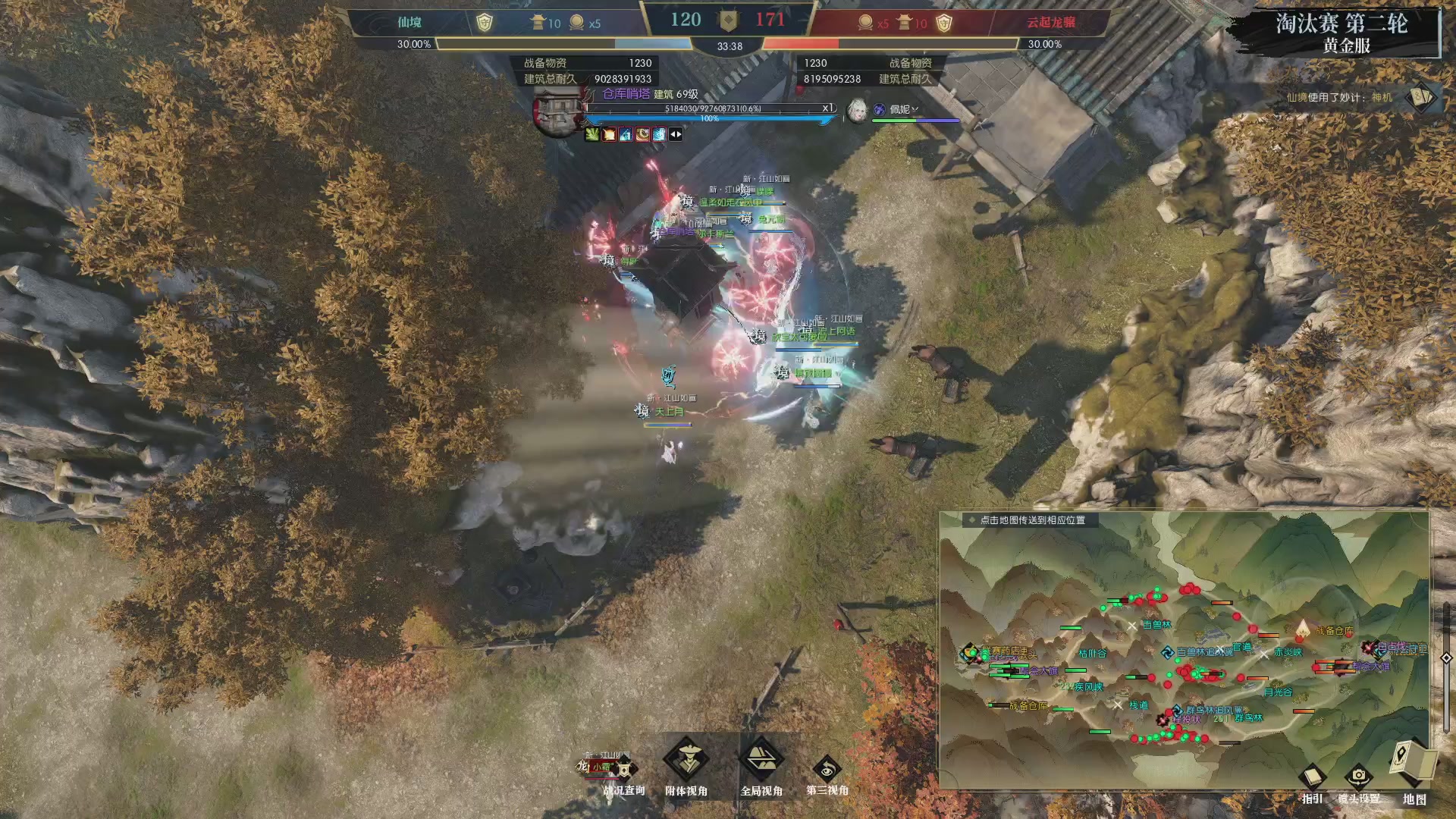 第二届黄金服诸神之战淘汰赛DAY1