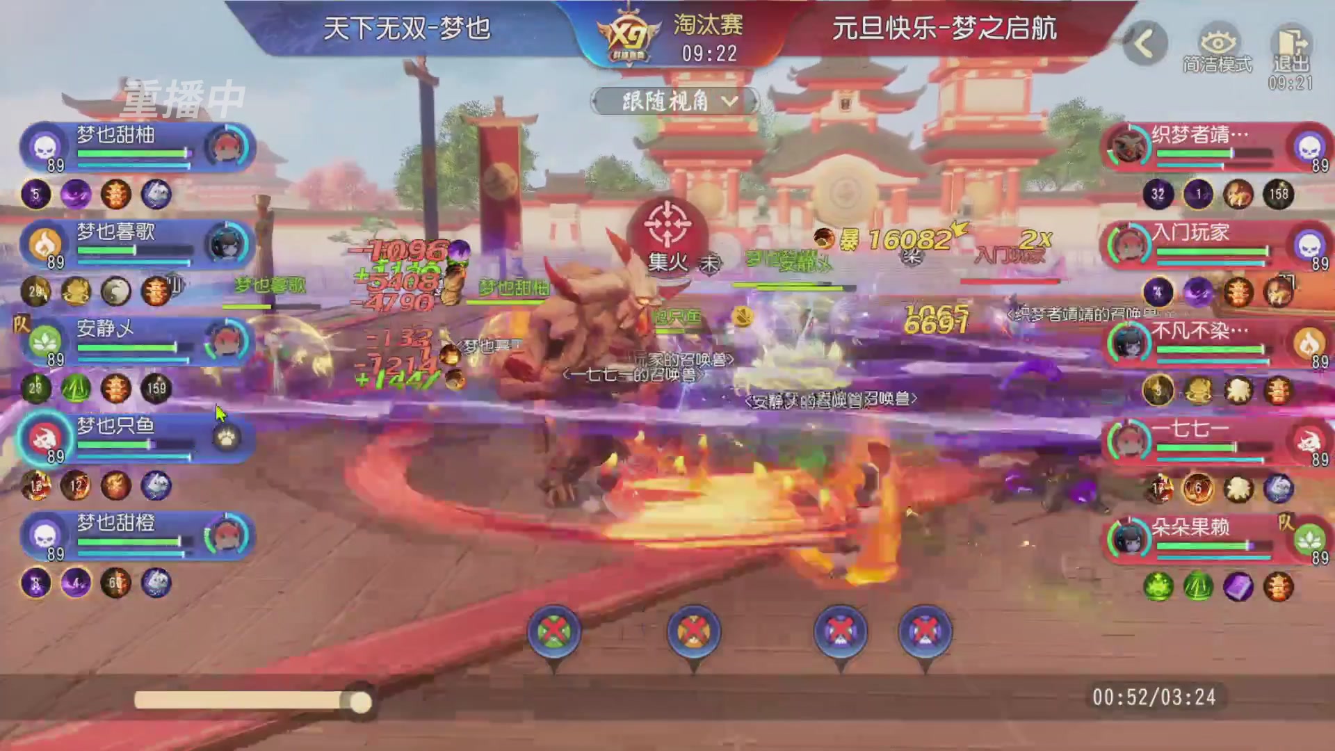 【重播】第三十八届群雄逐鹿跨服精英赛