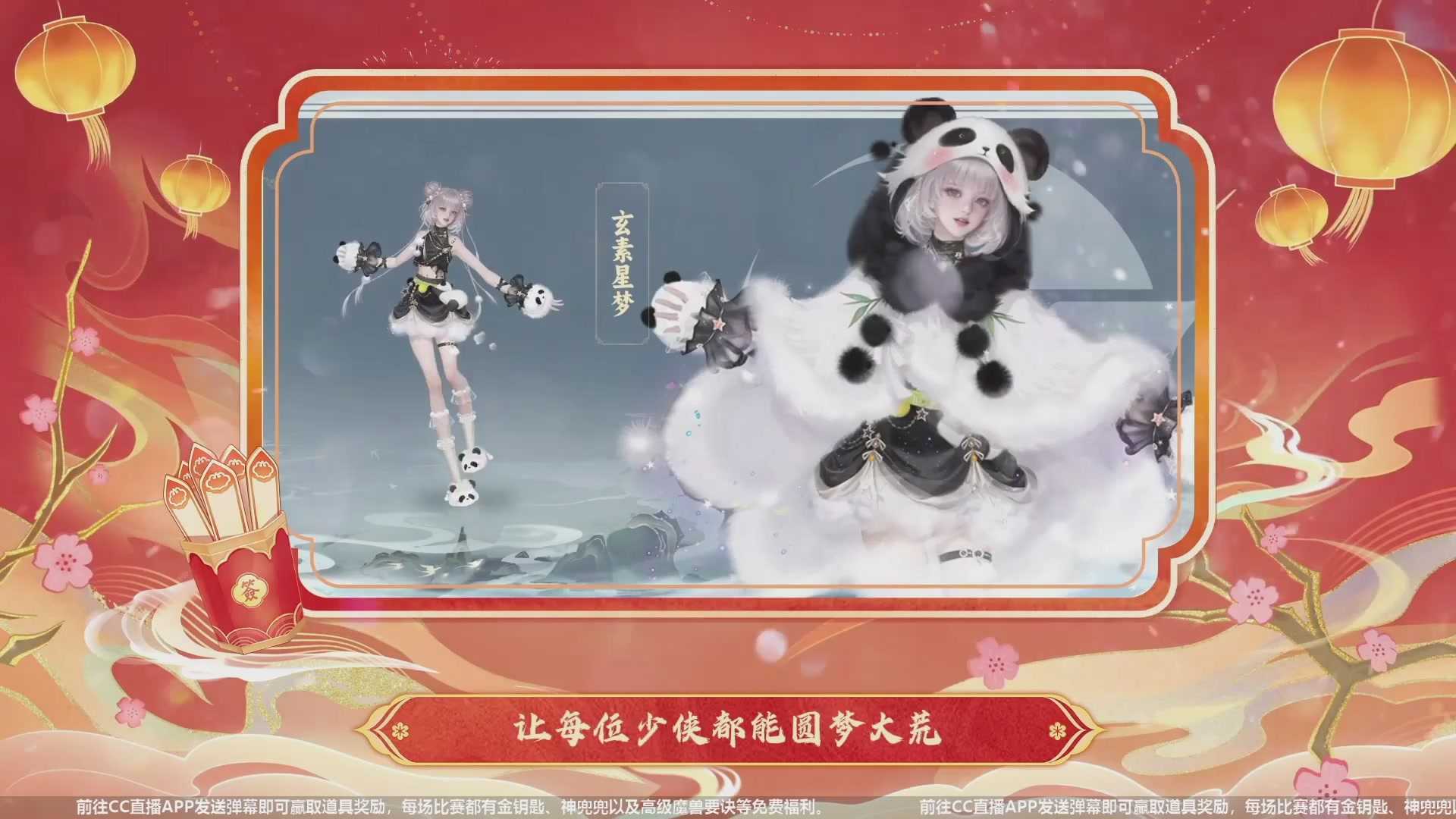 【重播】天下年终庆典