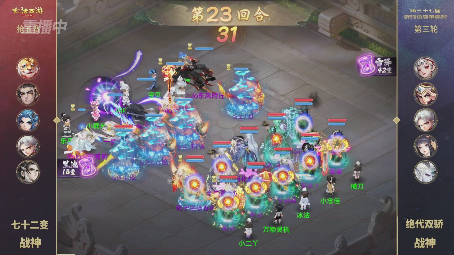 2025《大话西游》手游第37届群雄逐鹿争霸赛