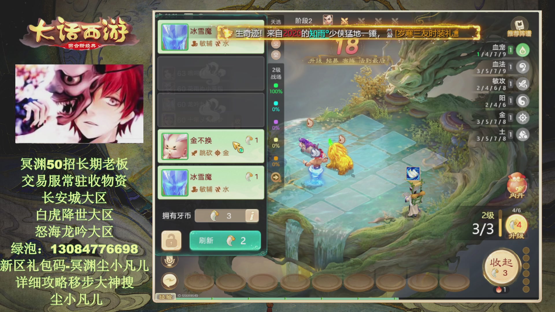 冥渊50-在线挨打！