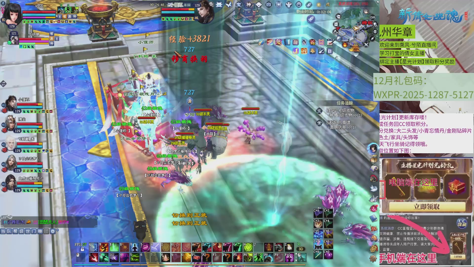 九州华章 听歌打宝