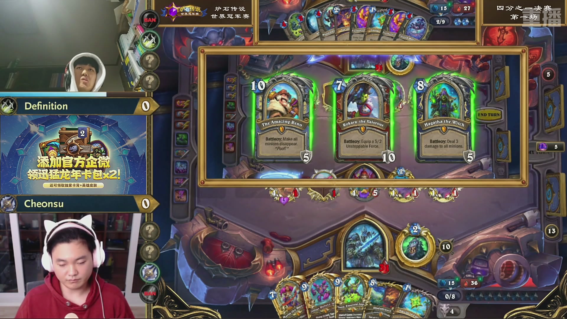 【重播】2025炉石传说世界冠军赛决赛日