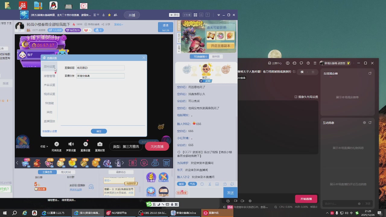 转战小楼春雨全部给我跪下