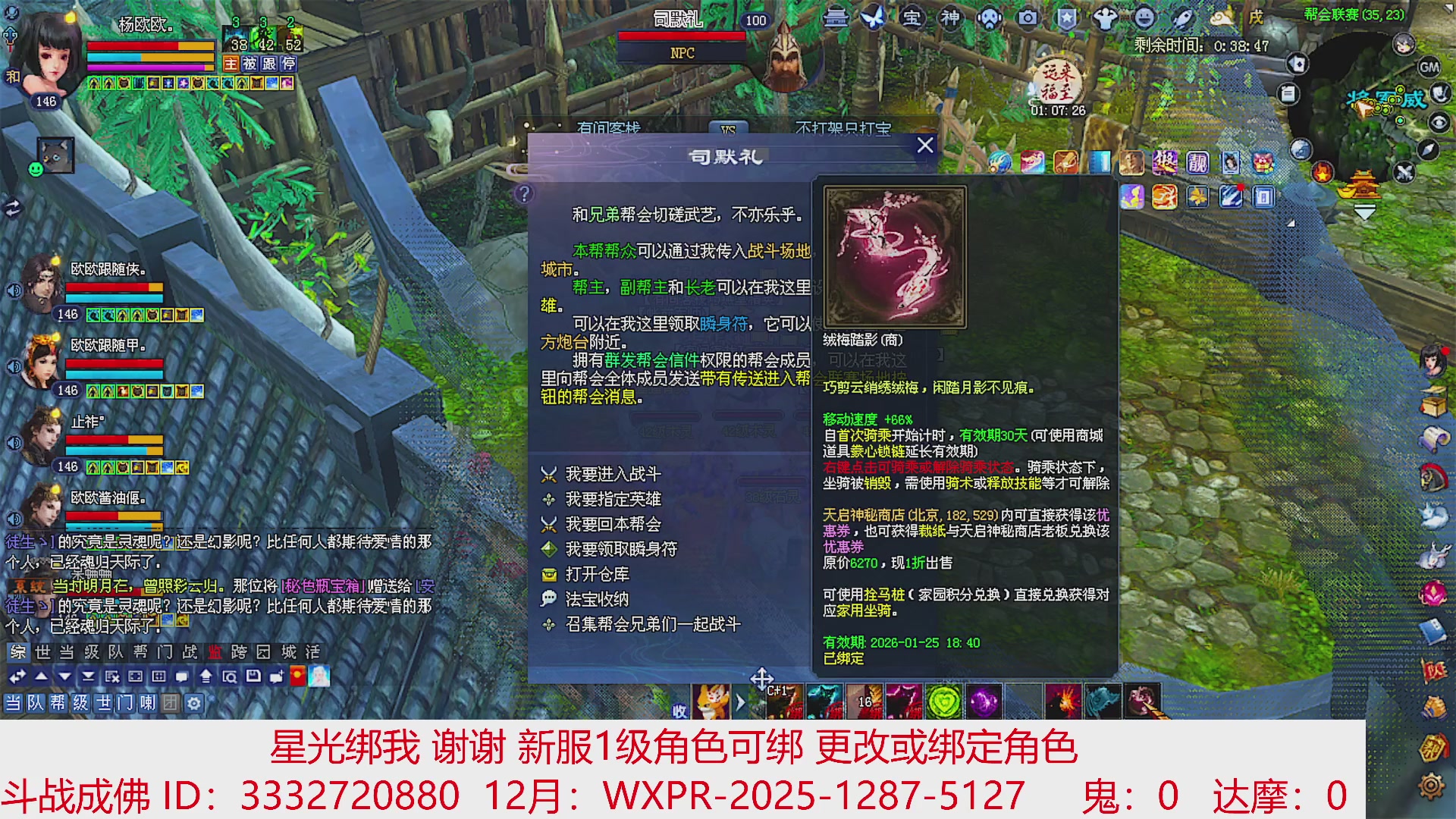 星光绑我 快来快来