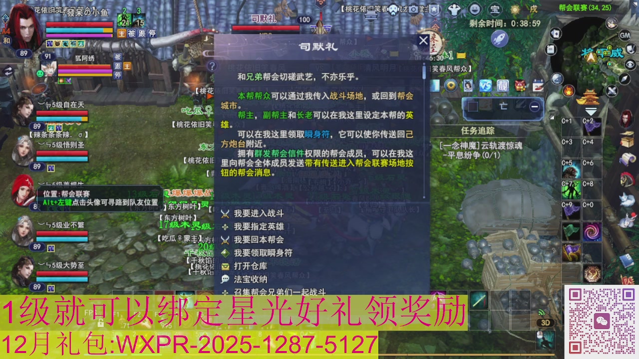 新区一念神魔接集影法器