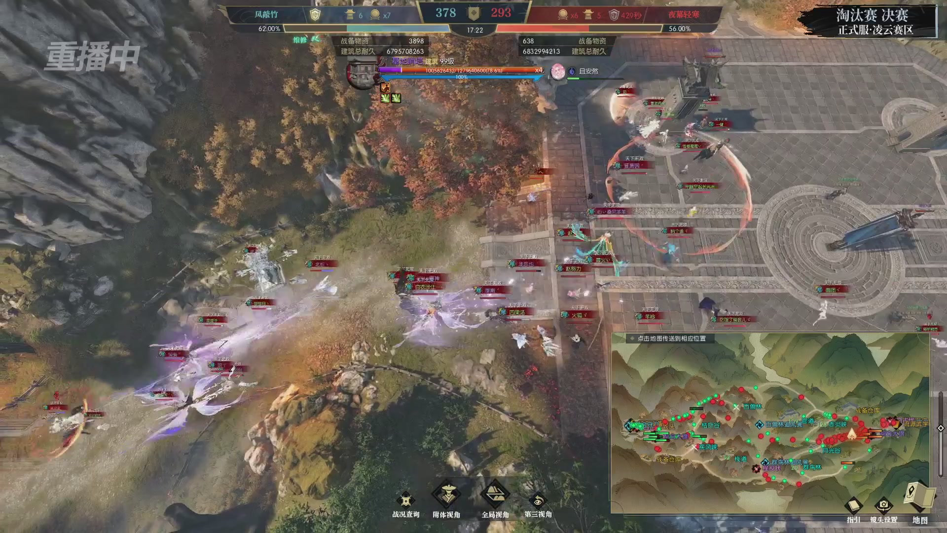 【重播】逆水寒正式服第十九届诸神之战Day3