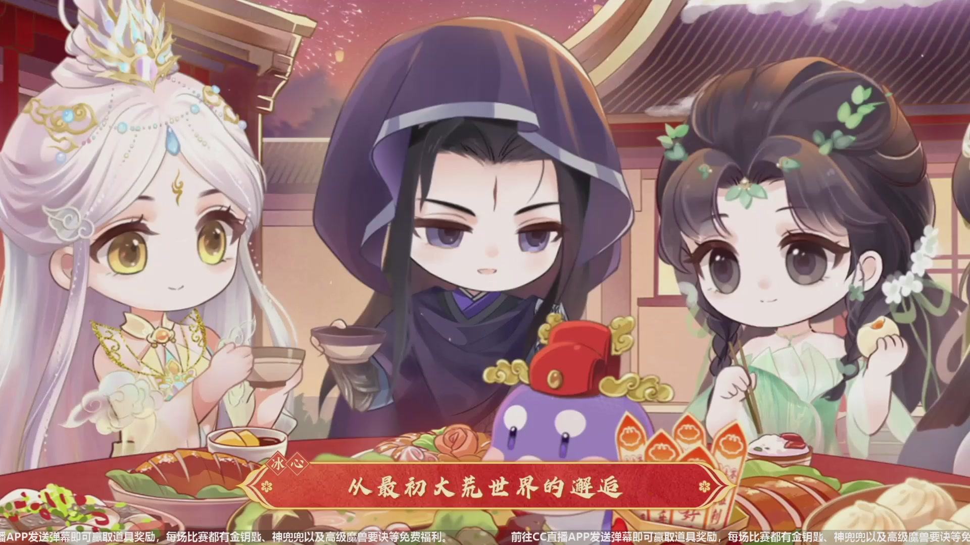 【重播】天下年终庆典