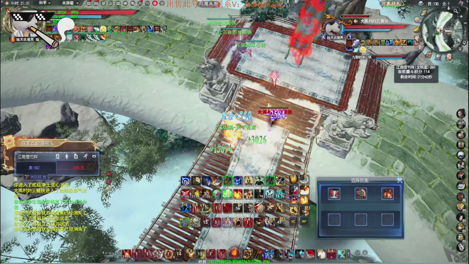 名人堂重击荒火