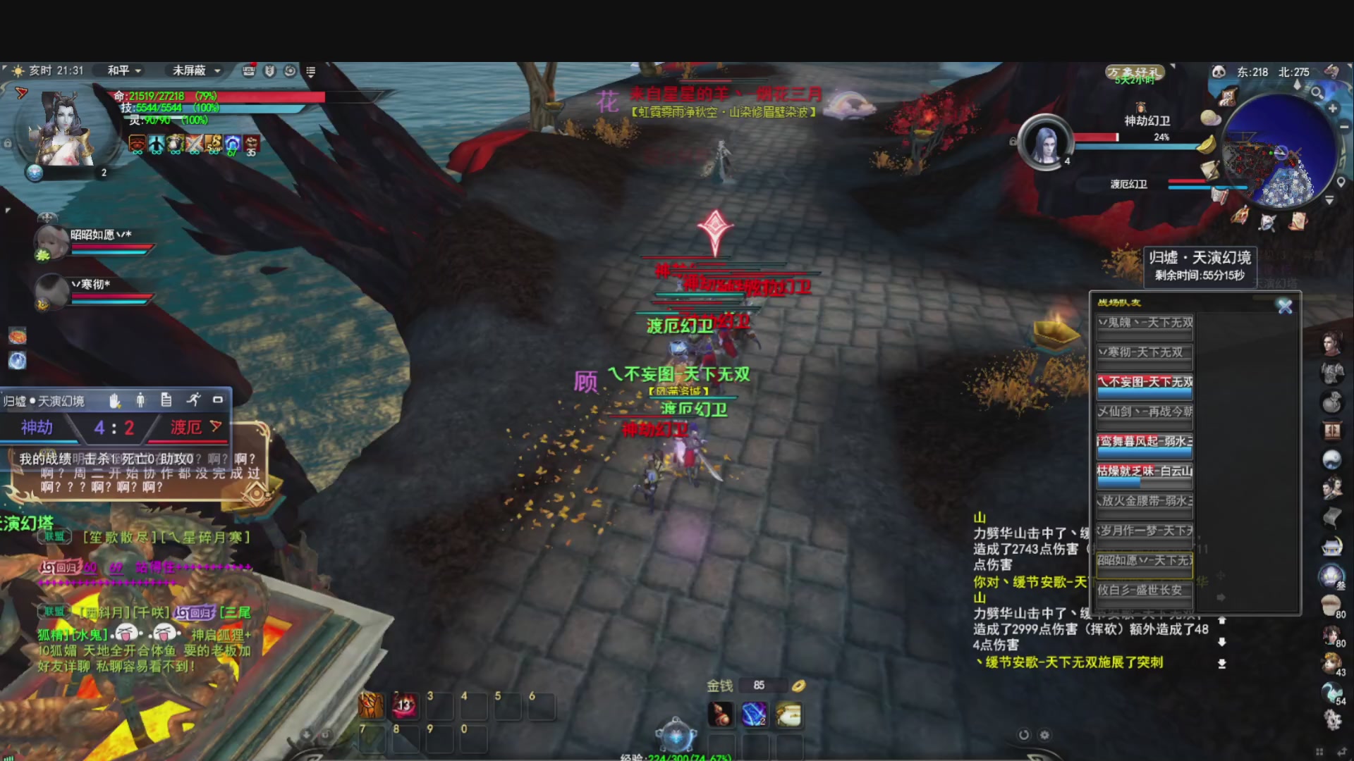 落日飞驰，听歌看海