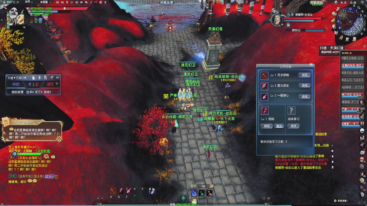 20年前的经典版本天下贰终于可以玩了