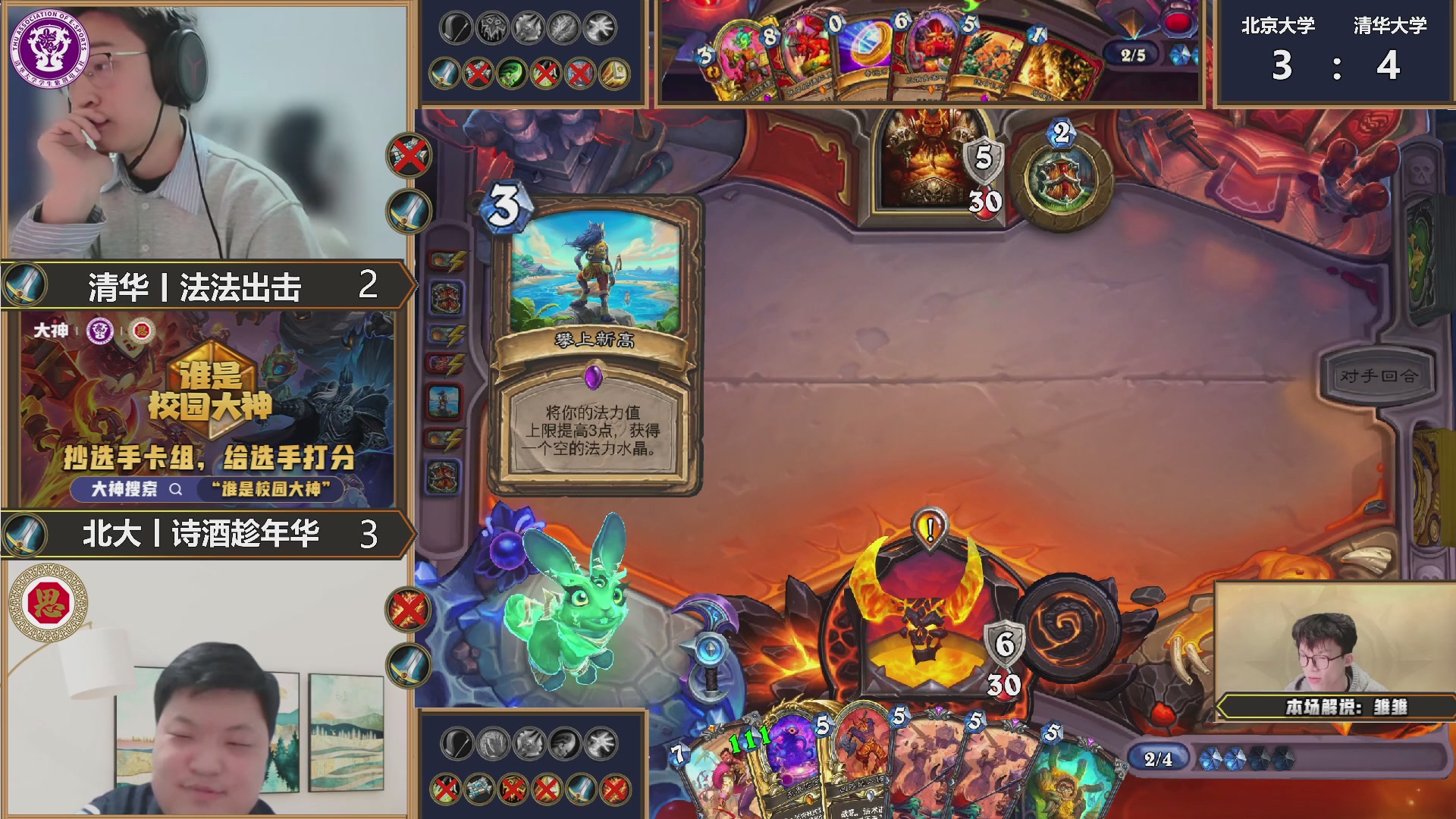 能补必冠决赛！观赛抽红包