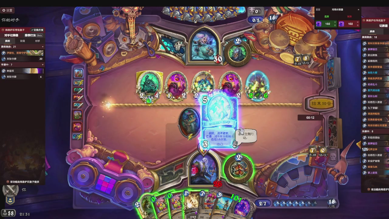 标准大王开炉（芭乐神冠名版）