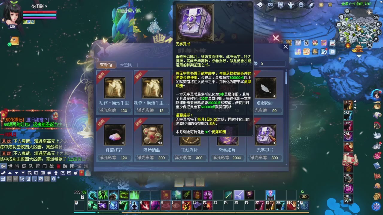 桃花源记！专业收拾彩光各种兔兔