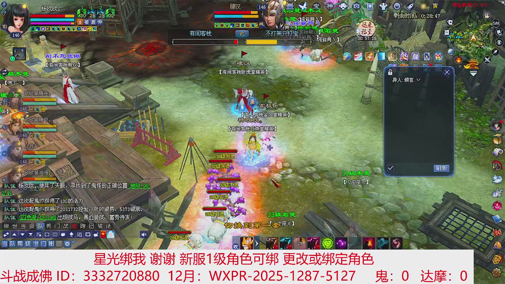 星光绑我 快来快来