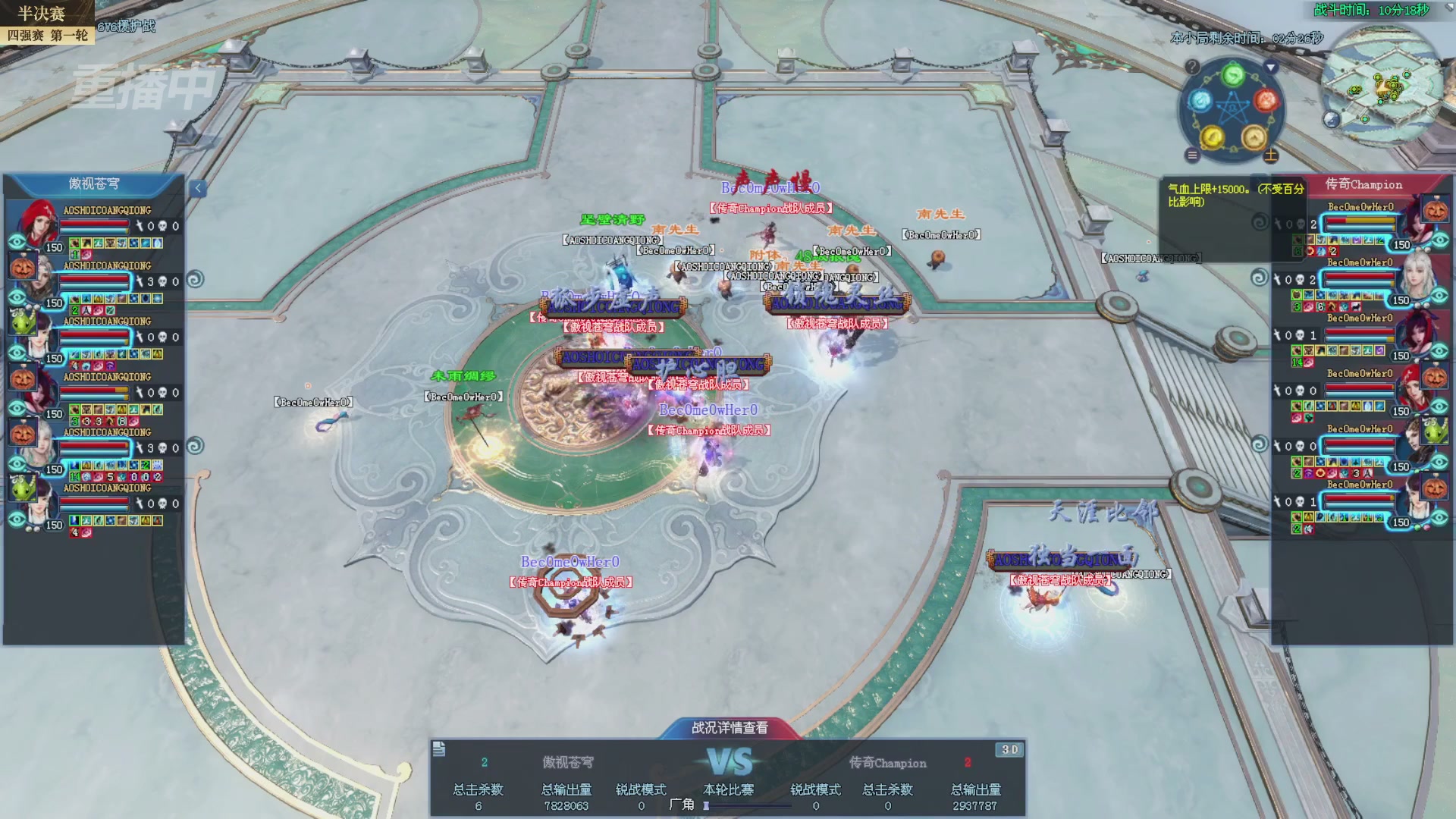 【重播】2025新倩女幽魂全民争霸赛决赛日