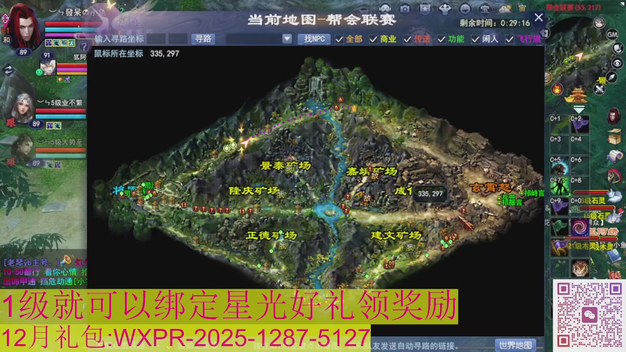 新区一念神魔接集影法器