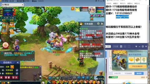 接估号配号调号找号