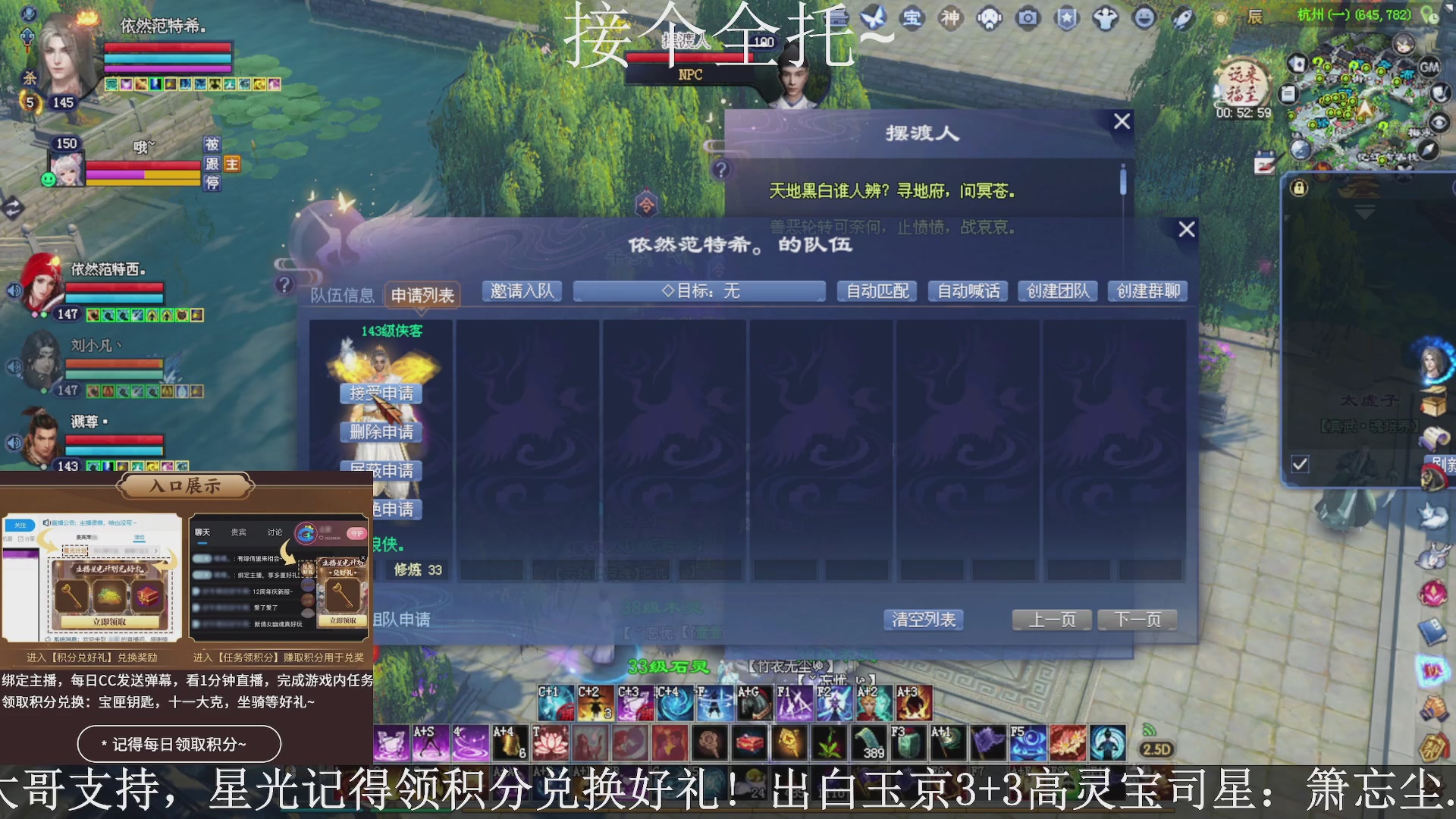 绑定主播领取星光好礼，接全托！