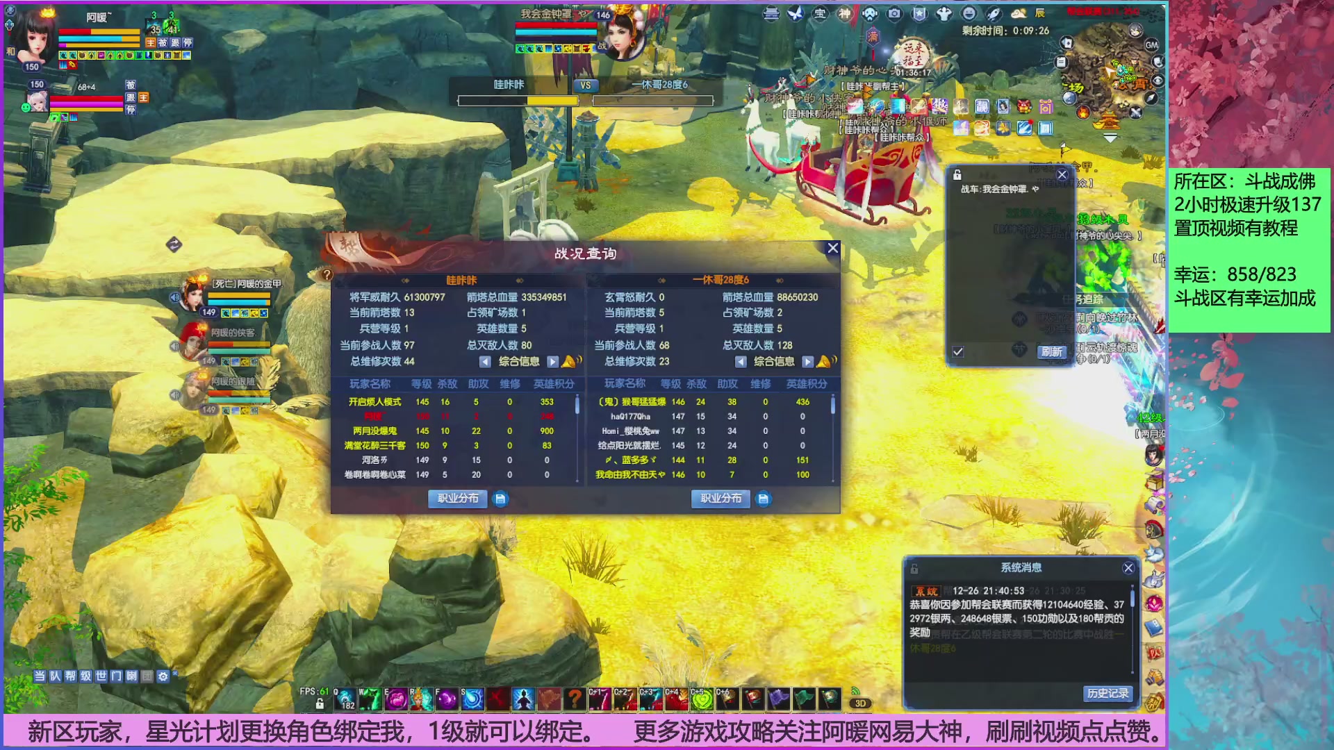 斗战成佛858幸运的日常。