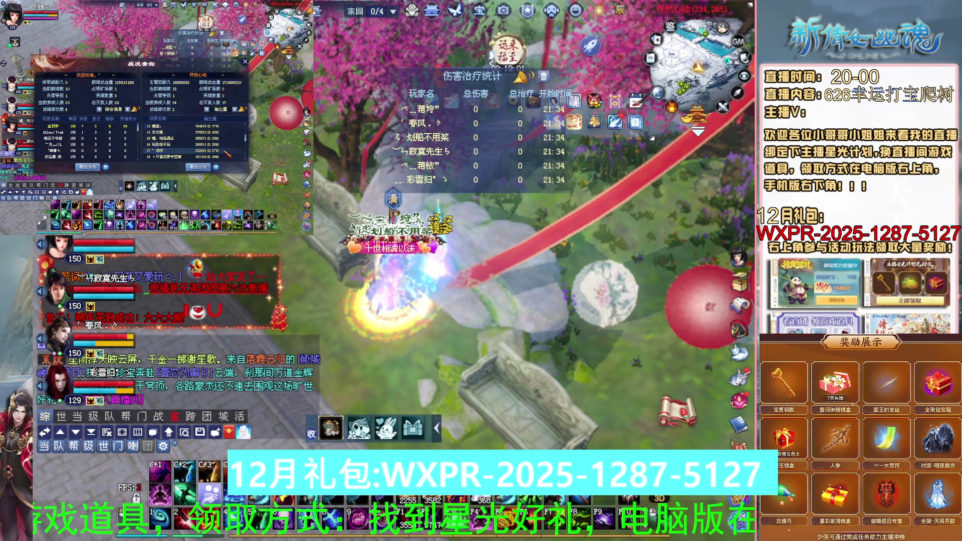 快来看我洗装备