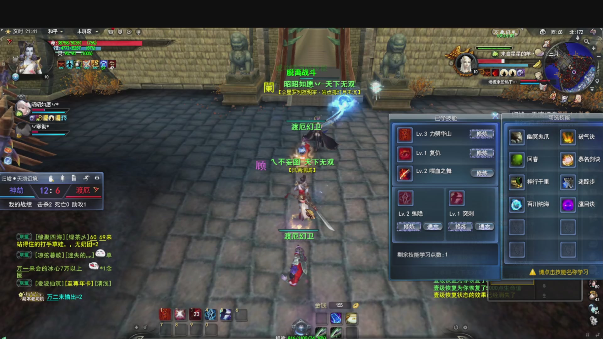 落日飞驰，听歌看海