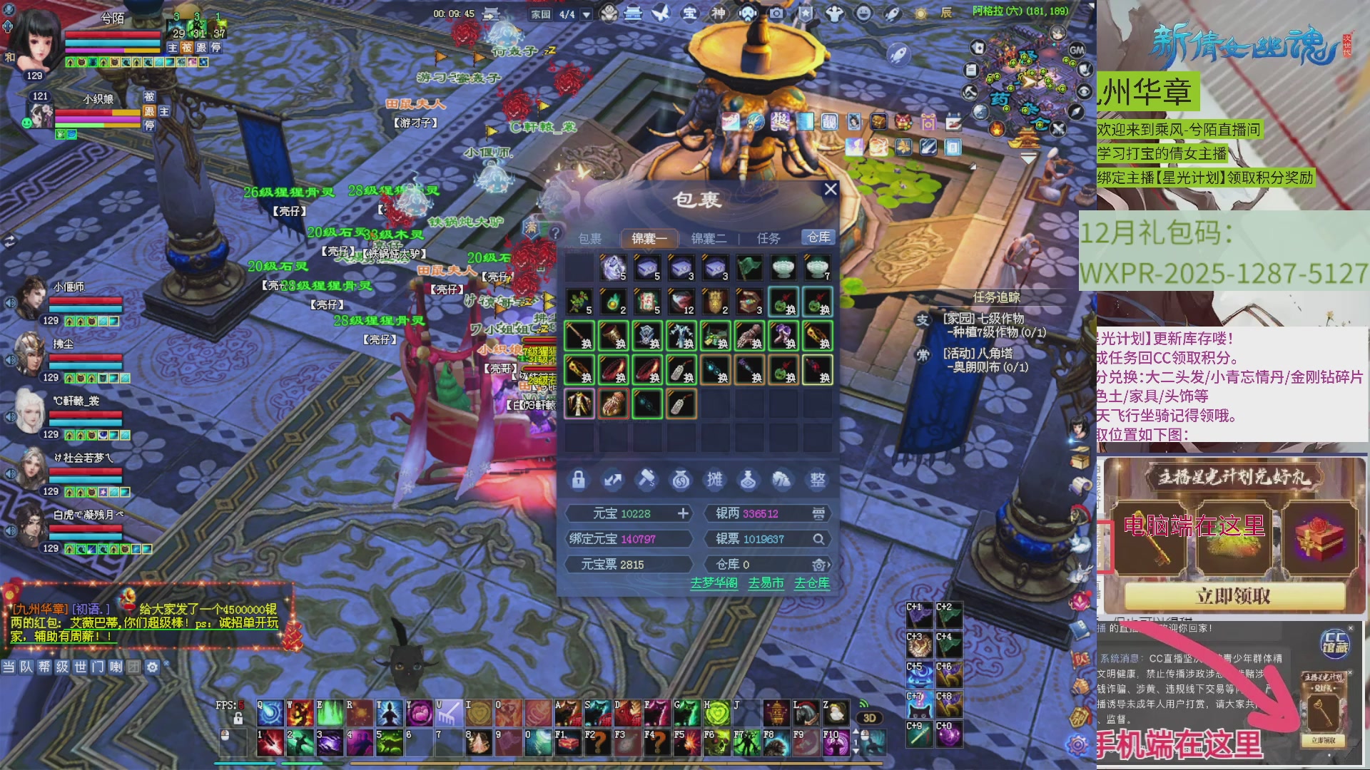 九州华章 听歌打宝