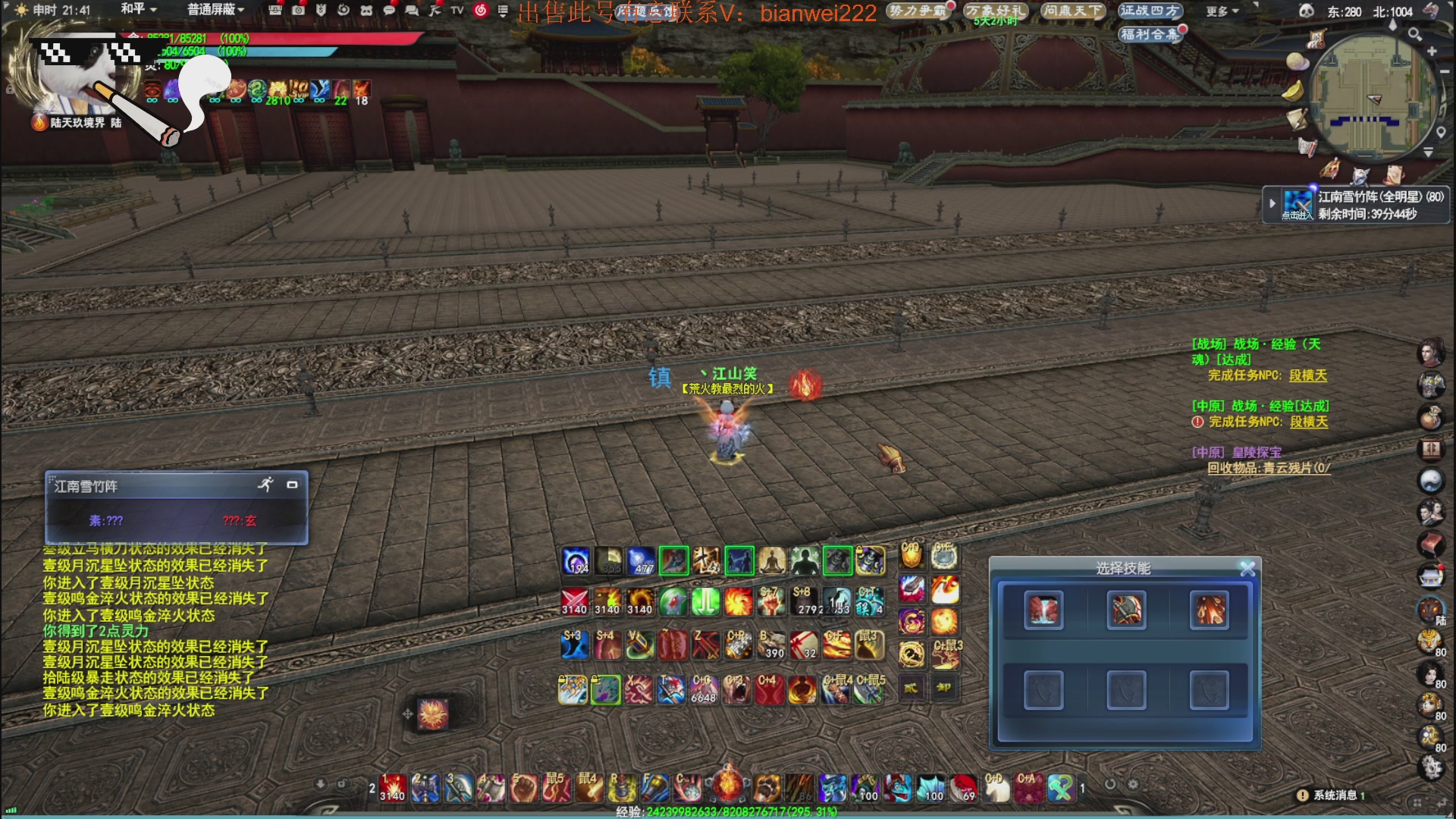 名人堂重击荒火