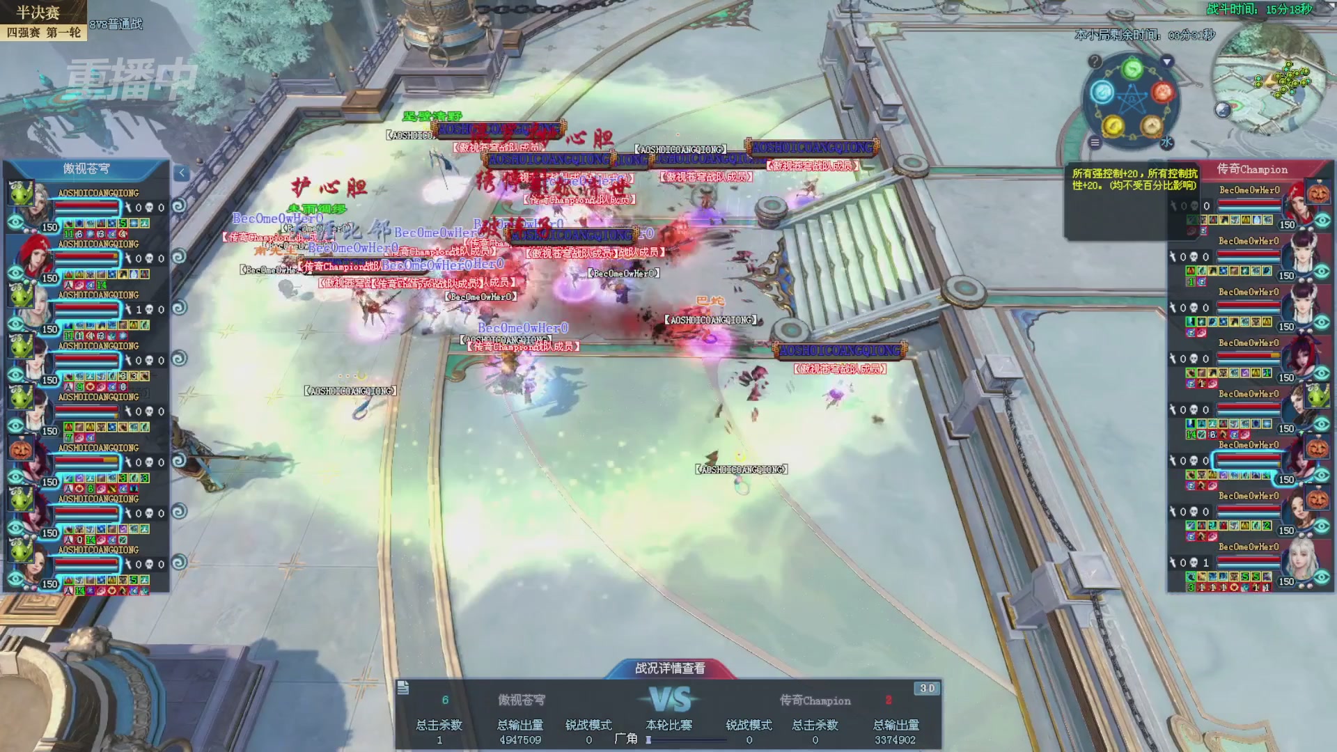 【重播】2025新倩女幽魂全民争霸赛决赛日