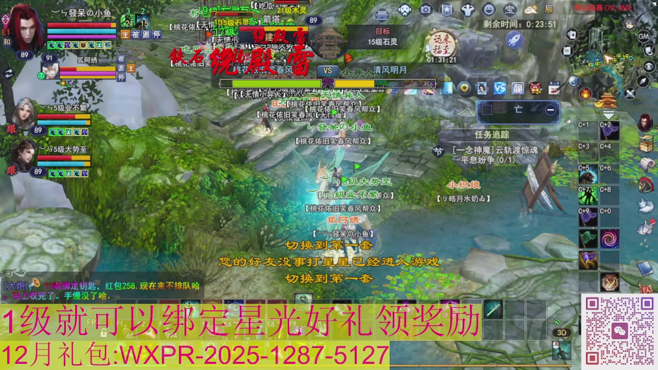 新区一念神魔接集影法器