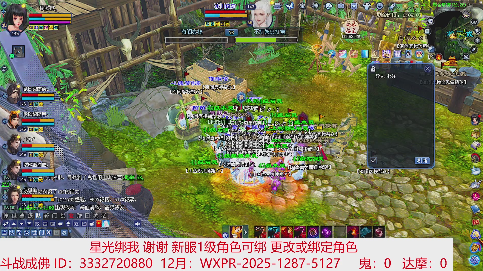 星光绑我 快来快来