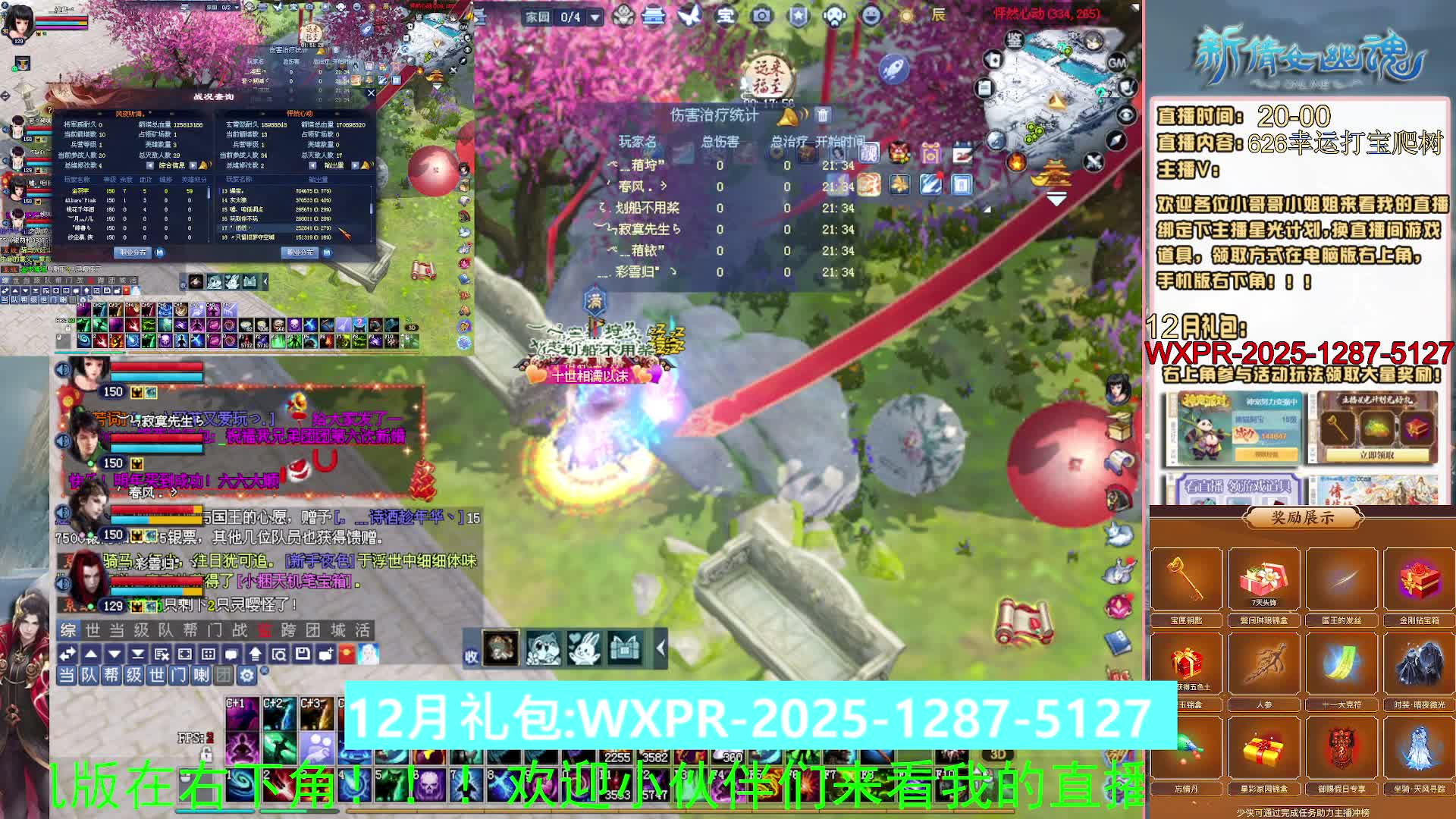 快来看我洗装备