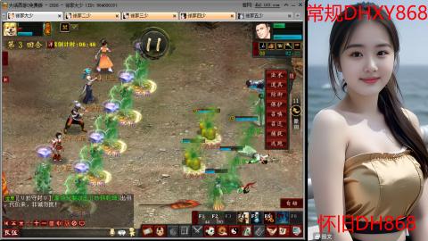 <2026>新手码：DHXY868