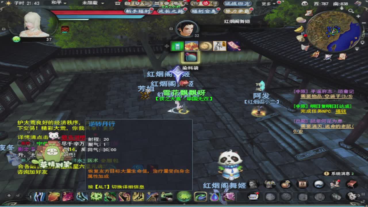 莫问诸神至尊宝