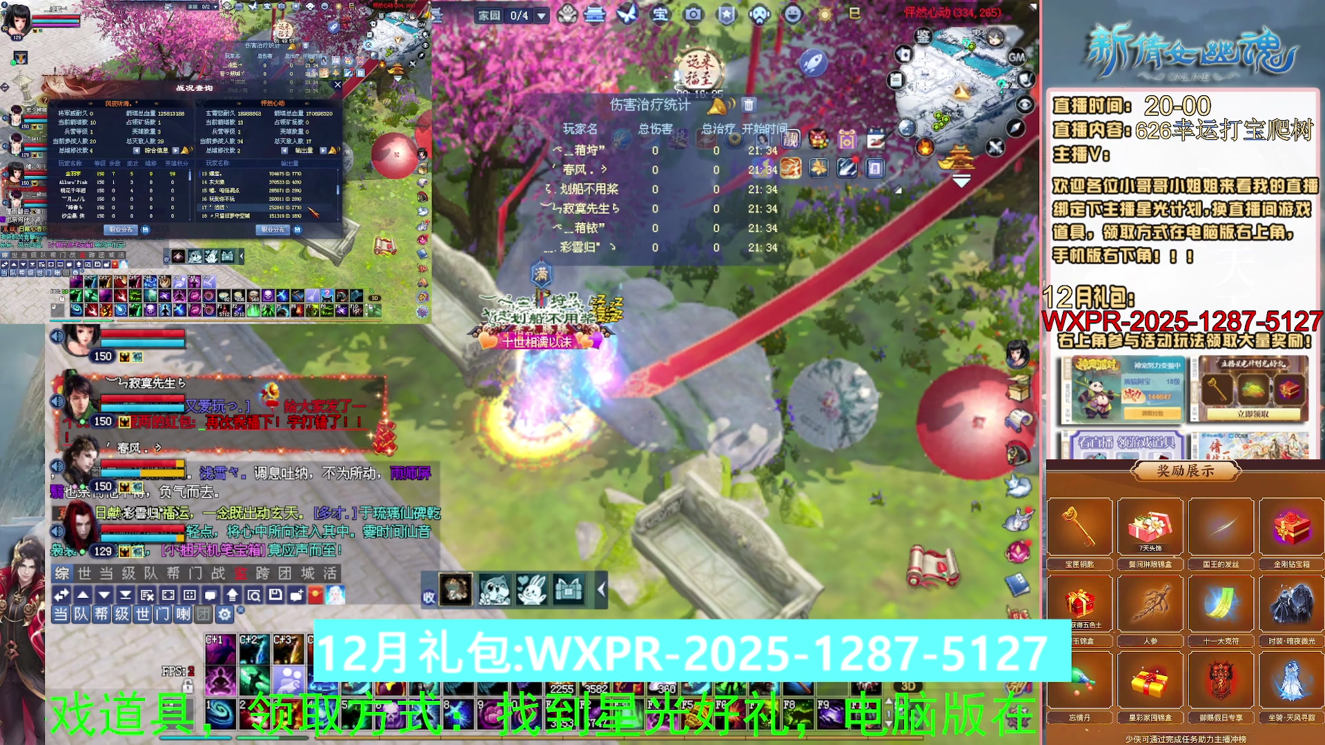 快来看我洗装备