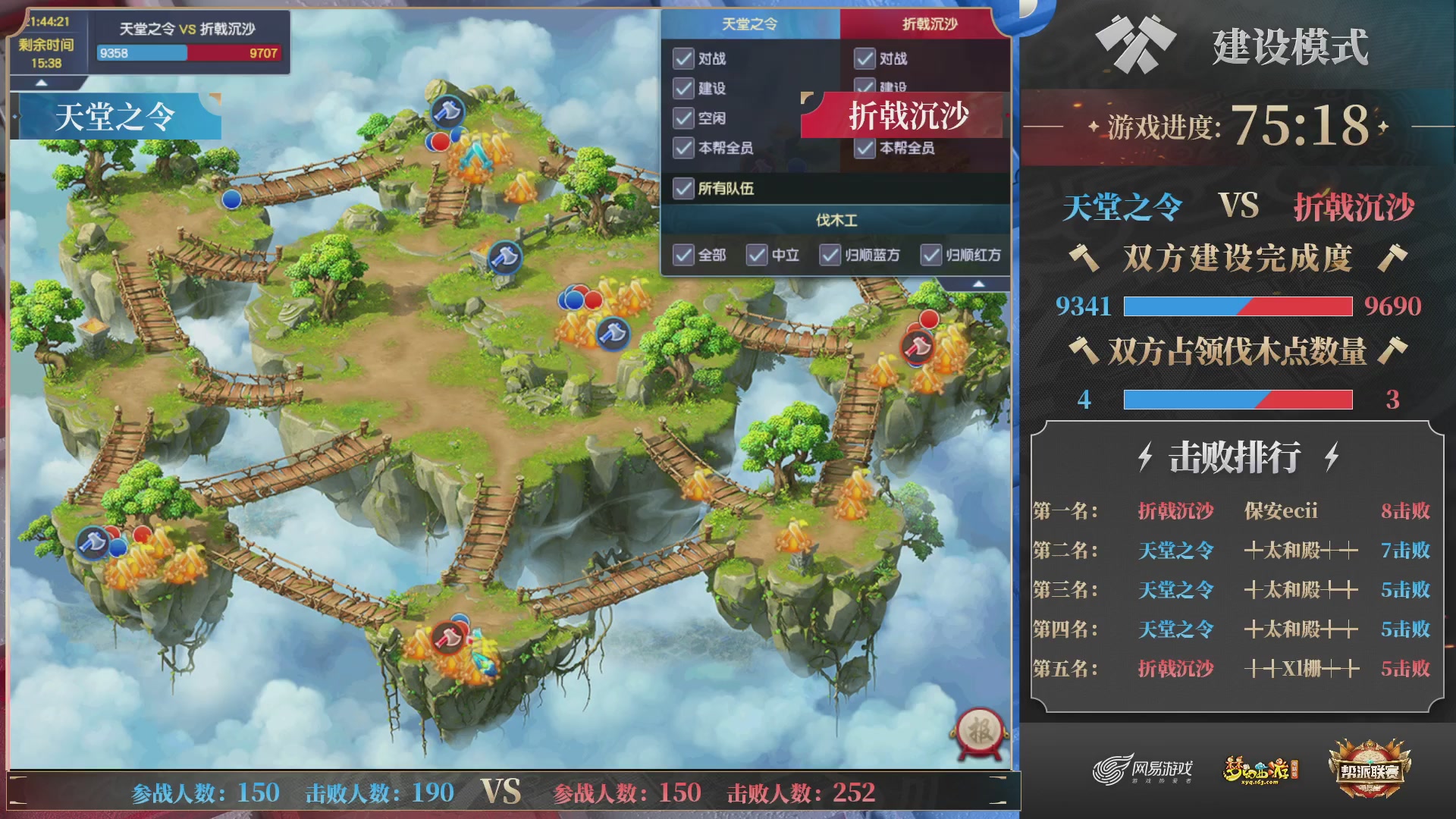 帮派联赛年度总决赛-败者组决赛