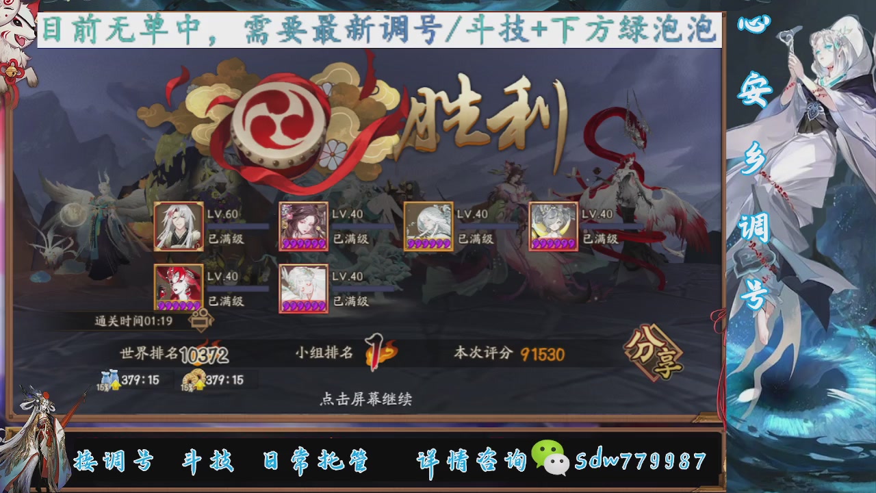 接小赛季名士,前30%,10%