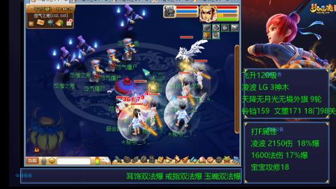 凌波4法纯法爆物爆