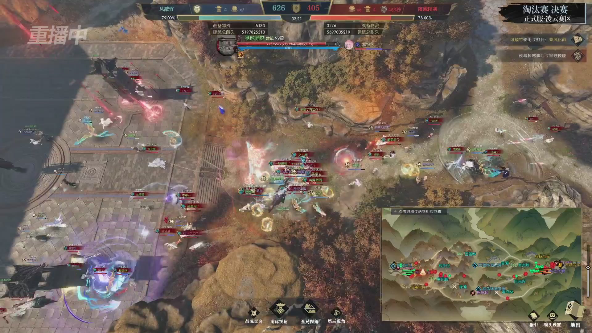 【重播】逆水寒正式服第十九届诸神之战Day3