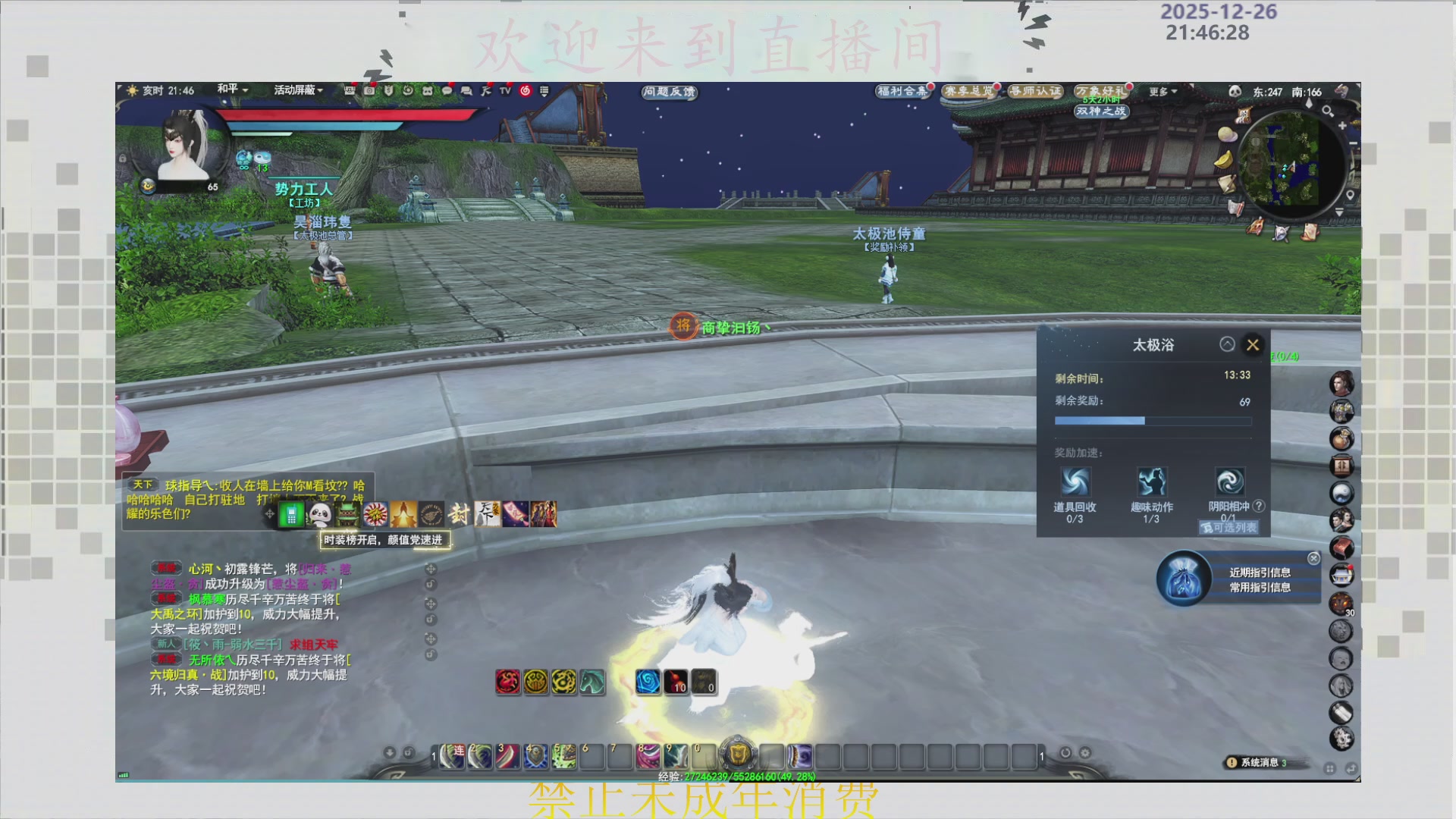 沉迷直播，无法自拔