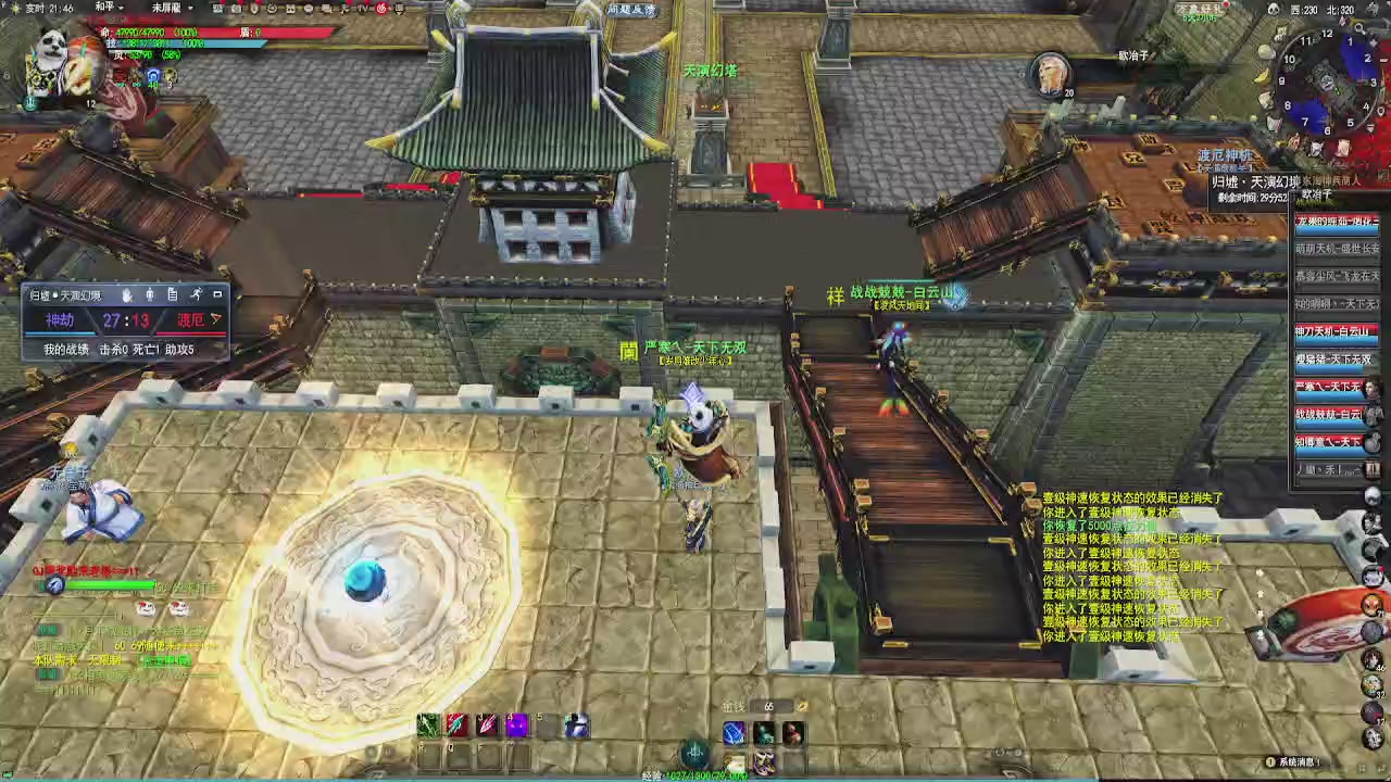 20年前的经典版本天下贰终于可以玩了