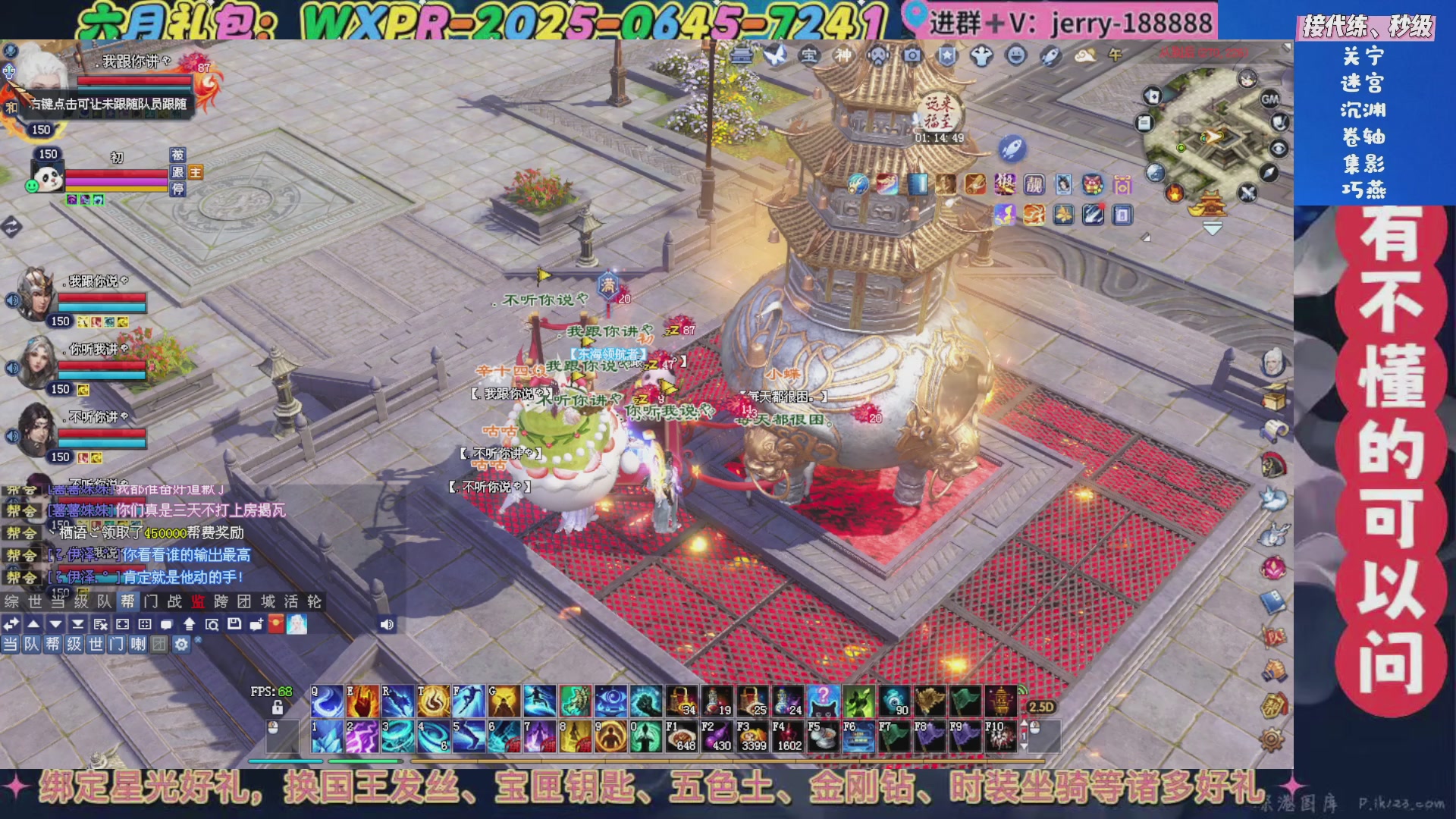 绑定星光领取好礼（天命归来）