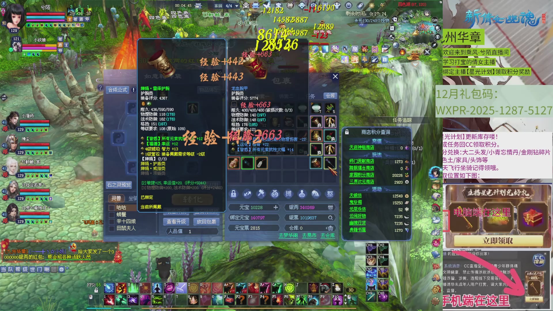 九州华章 听歌打宝