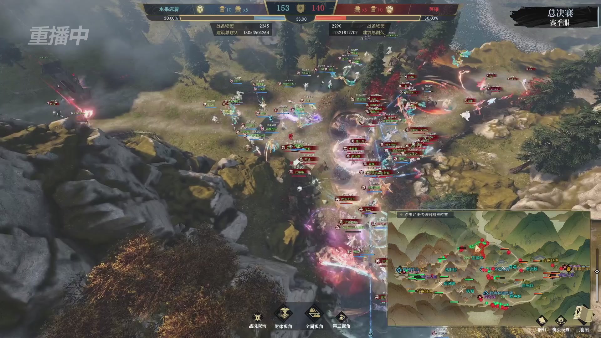 【重播】逆水寒赛季服第七届诸神之战Day3