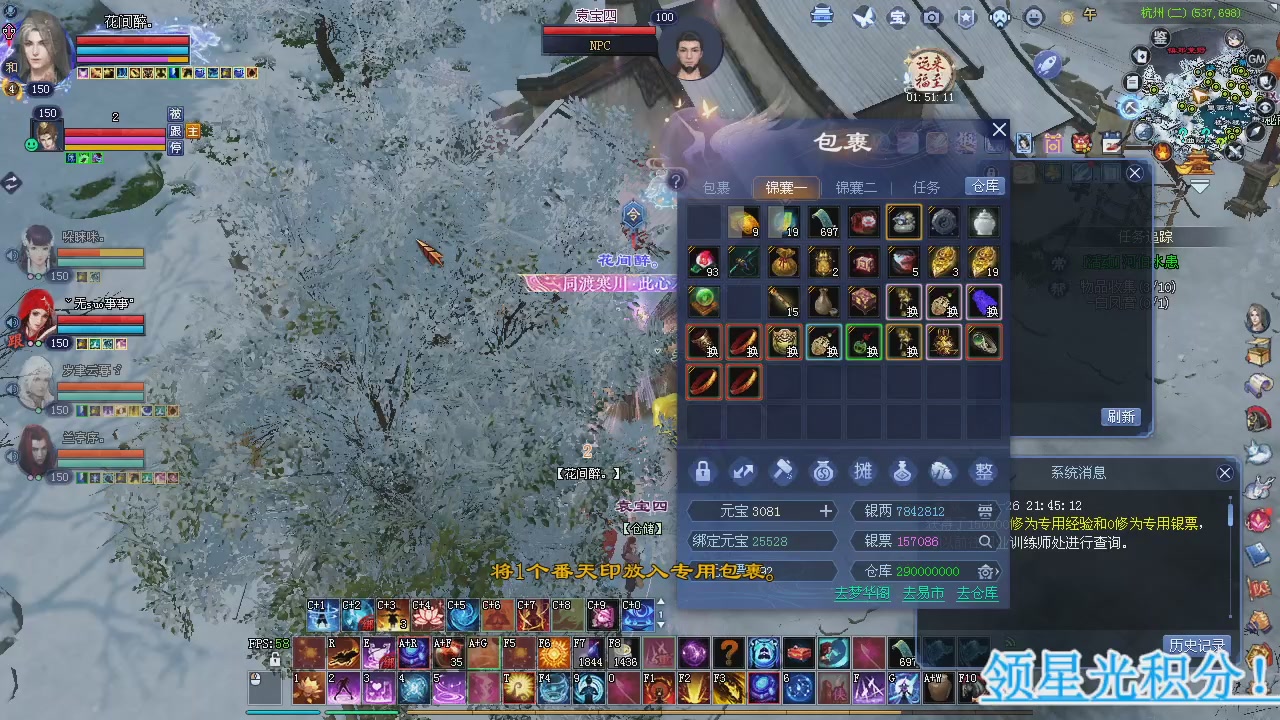 新服预约绑定抽免排。