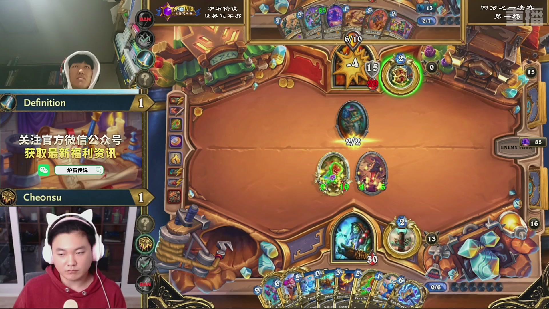 【重播】2025炉石传说世界冠军赛决赛日