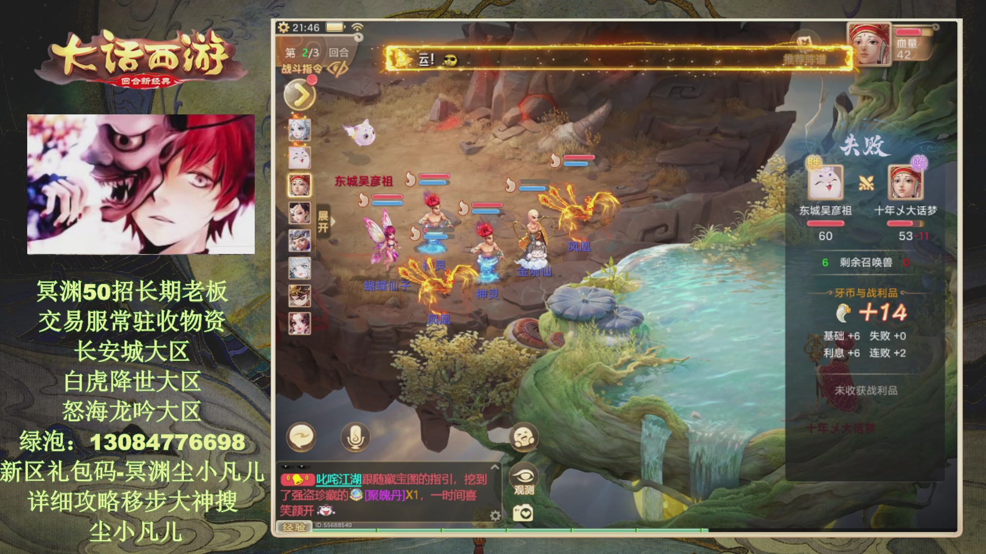 冥渊50-在线挨打！